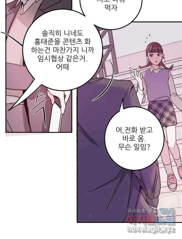 제비가 낮게 날면 11화 비행연습1 63