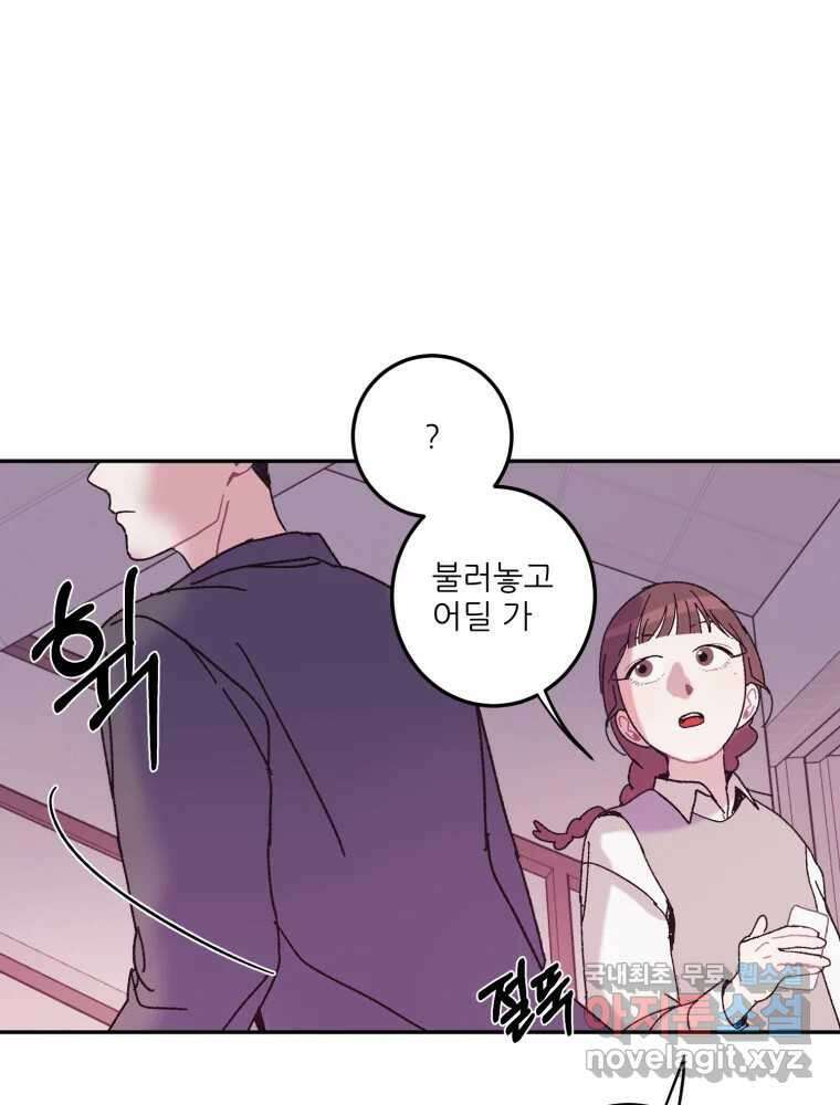 제비가 낮게 날면 11화 비행연습1 64