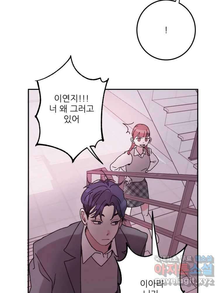 제비가 낮게 날면 11화 비행연습1 65