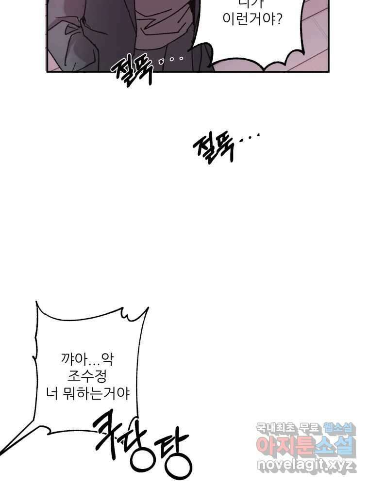 제비가 낮게 날면 11화 비행연습1 66