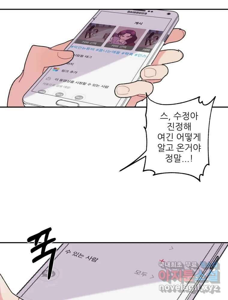 제비가 낮게 날면 11화 비행연습1 67