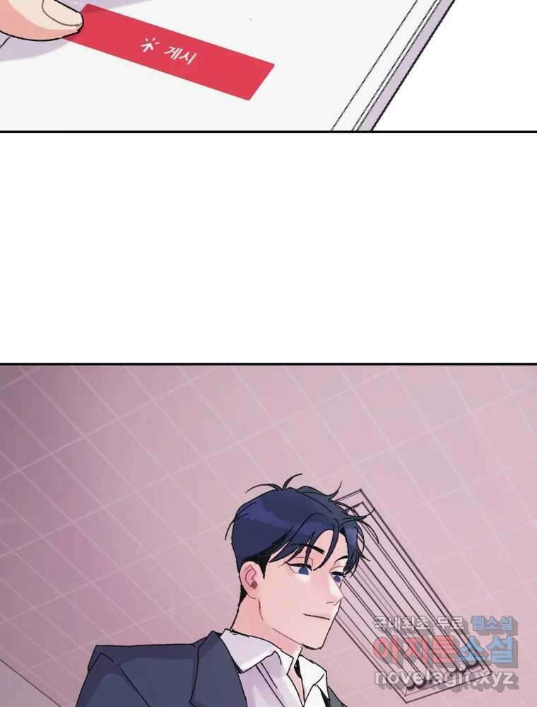 제비가 낮게 날면 11화 비행연습1 68