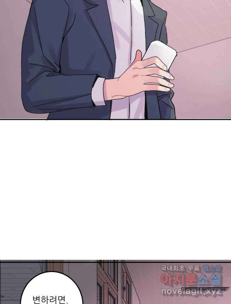 제비가 낮게 날면 11화 비행연습1 69