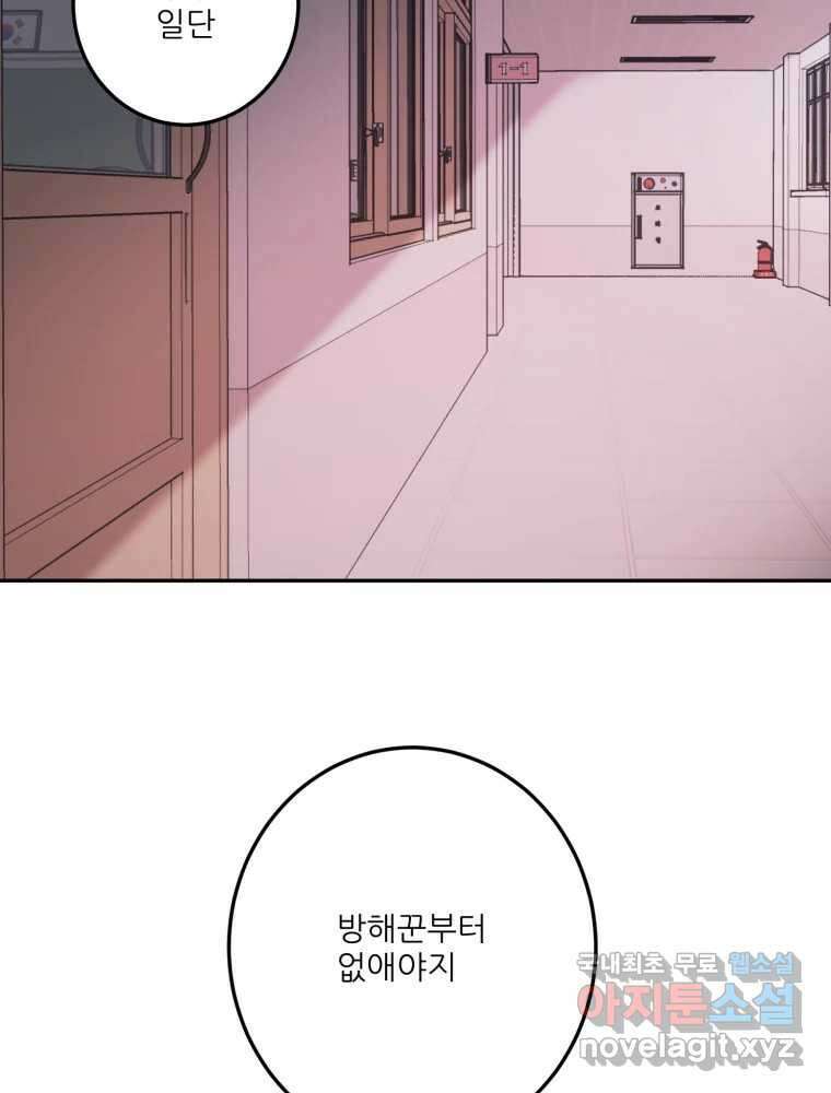 제비가 낮게 날면 11화 비행연습1 70