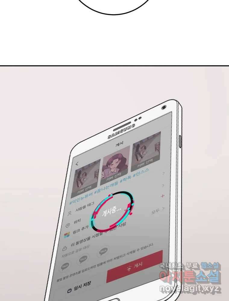 제비가 낮게 날면 11화 비행연습1 71