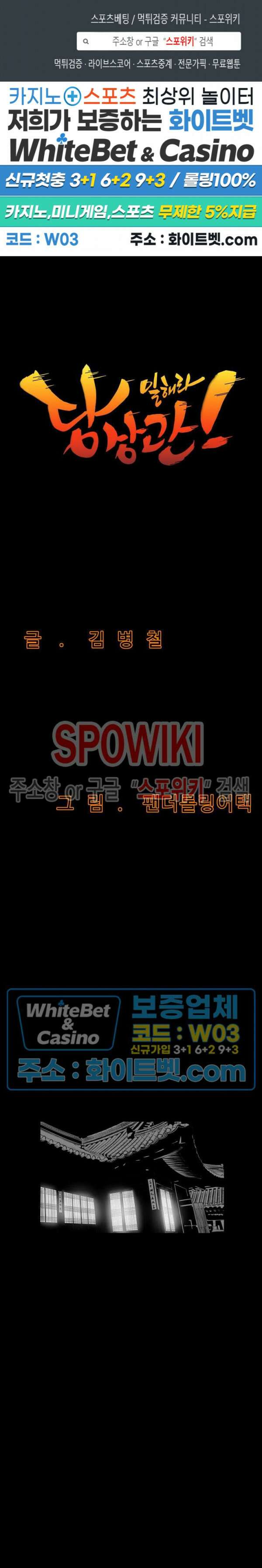 일해라 당상관 6화 1