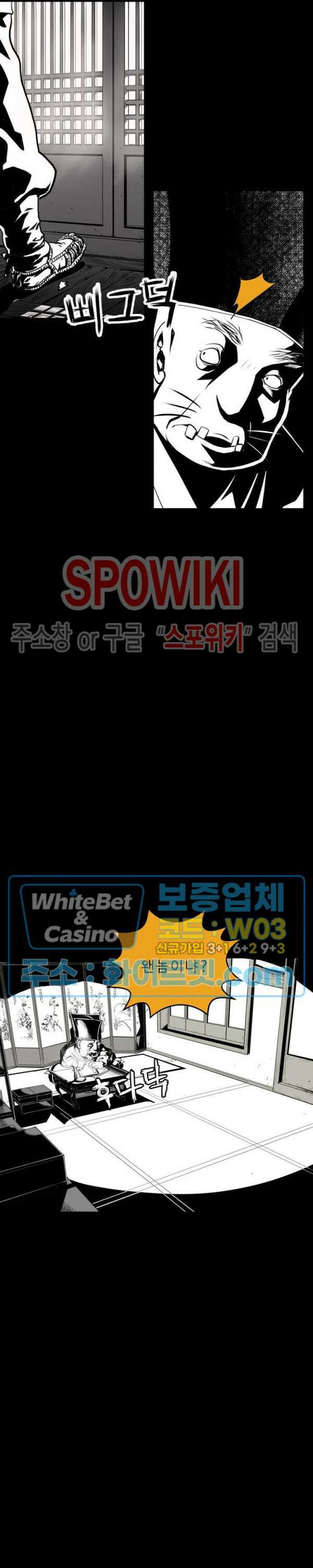 일해라 당상관 6화 2