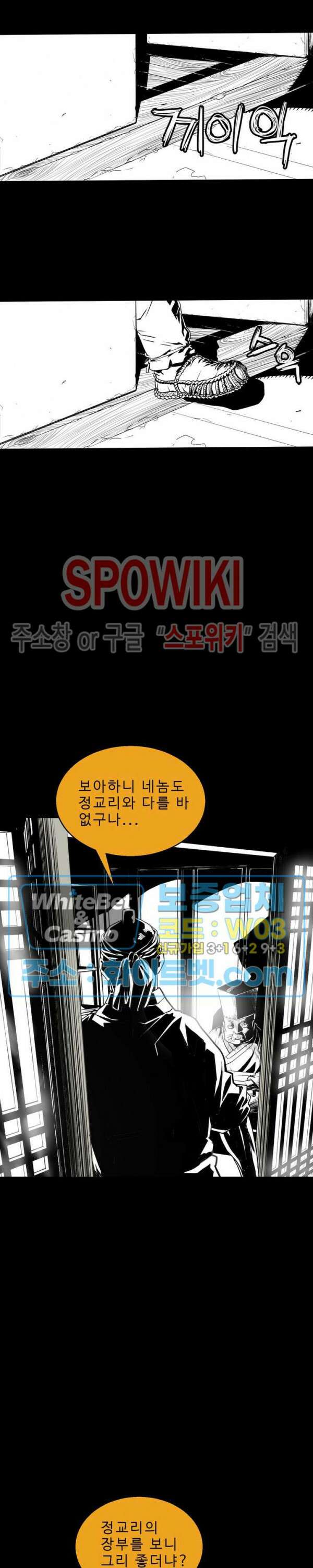 일해라 당상관 6화 3