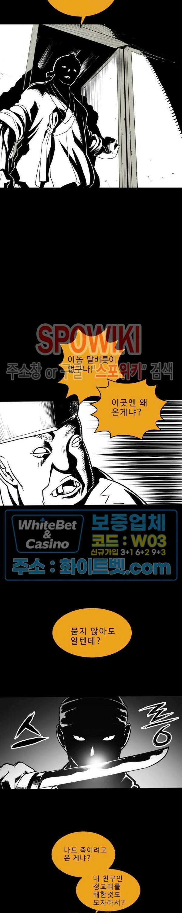 일해라 당상관 6화 4