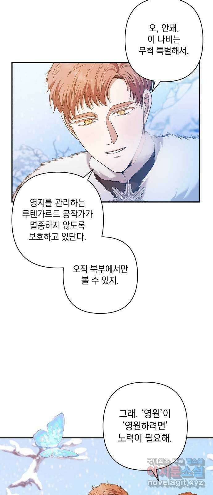 남편을 죽여줘요 30화 : 명한다 4