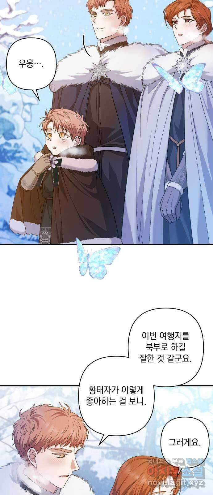 남편을 죽여줘요 30화 : 명한다 5
