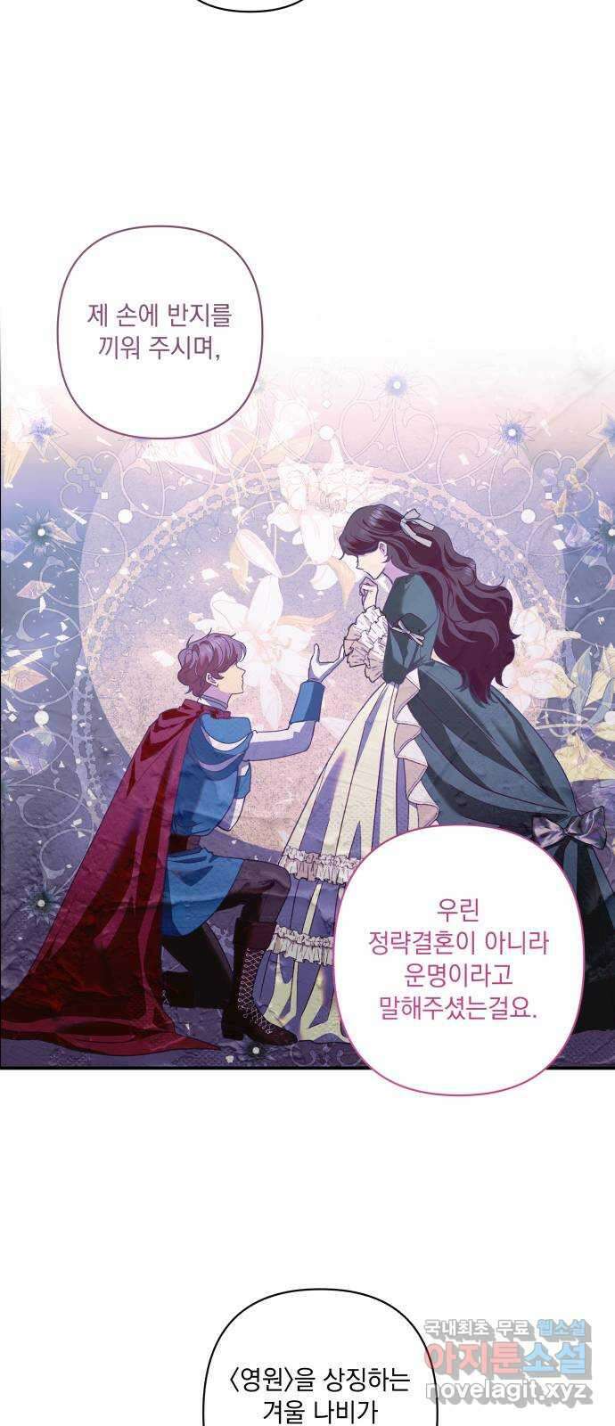 남편을 죽여줘요 30화 : 명한다 7