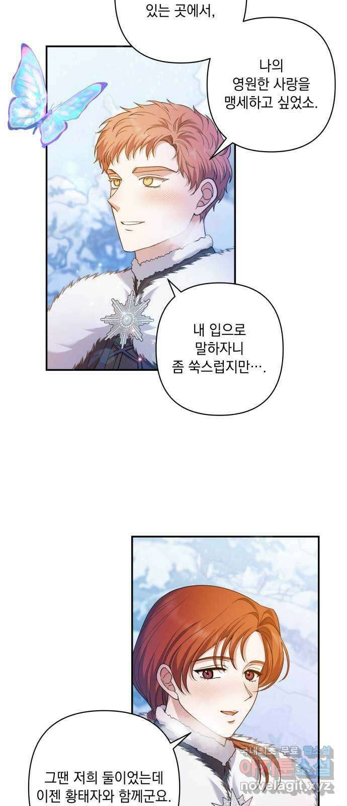 남편을 죽여줘요 30화 : 명한다 8