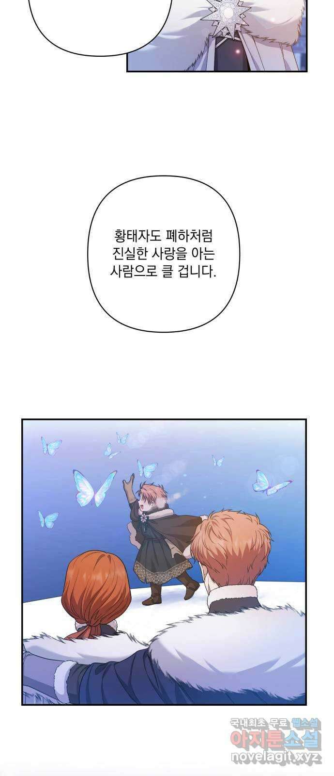 남편을 죽여줘요 30화 : 명한다 9