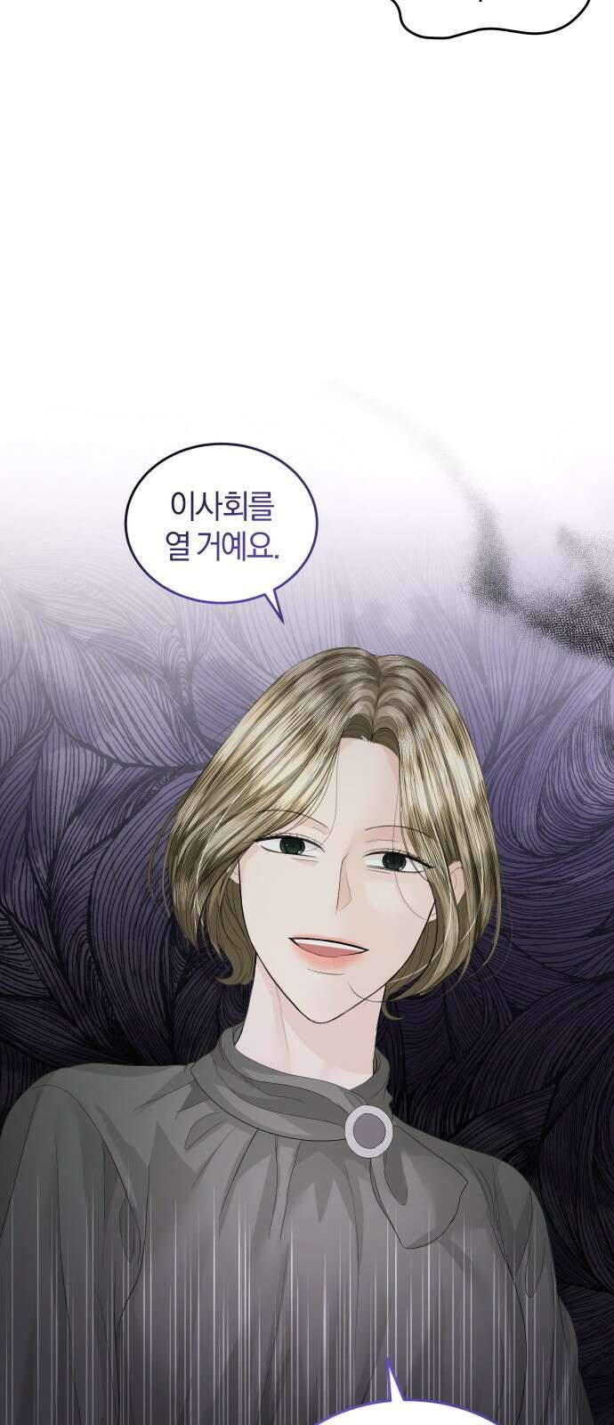 완벽한 결혼의 정석 83화 6