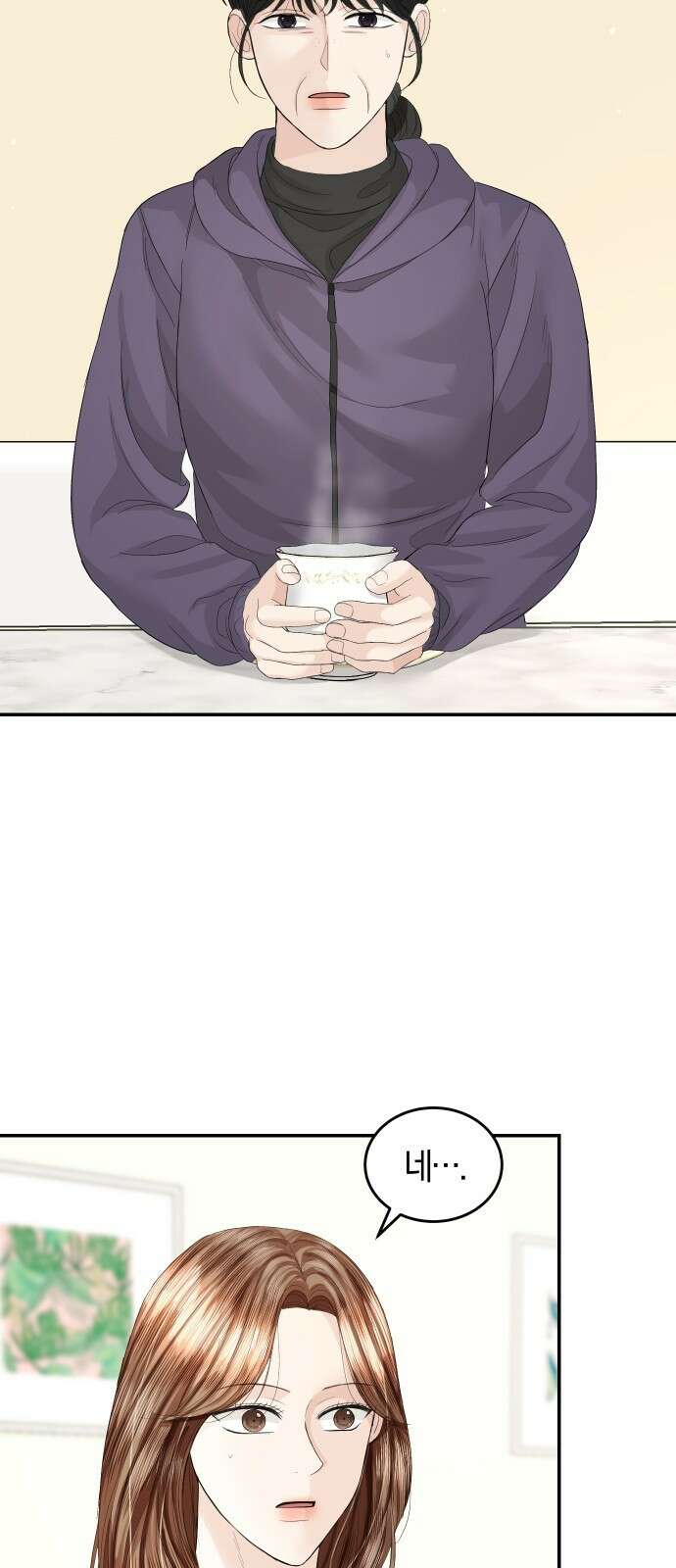 완벽한 결혼의 정석 83화 10