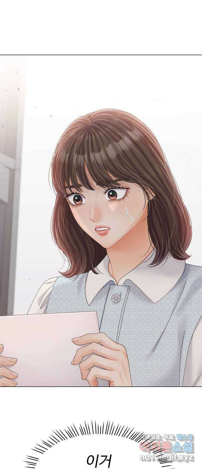 순수한 동거생활 27화 1