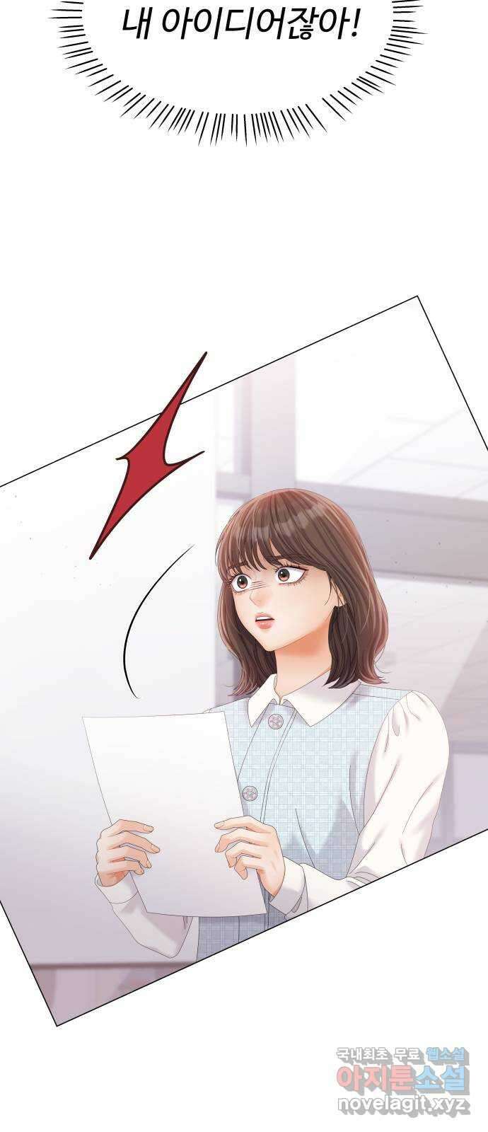 순수한 동거생활 27화 2