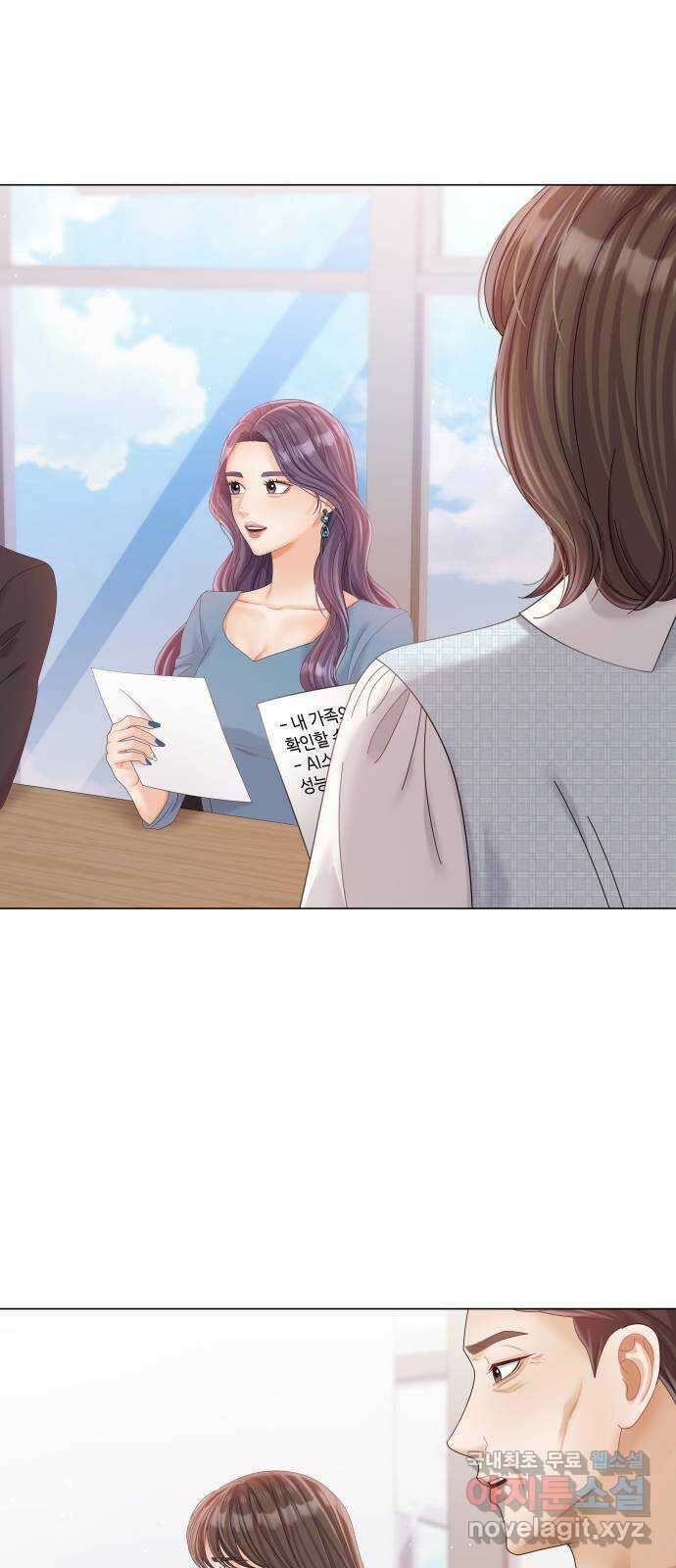 순수한 동거생활 27화 3