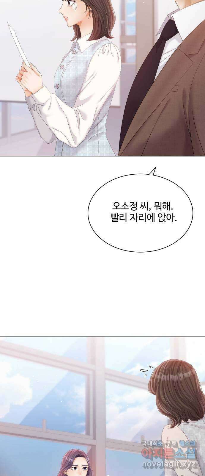 순수한 동거생활 27화 4