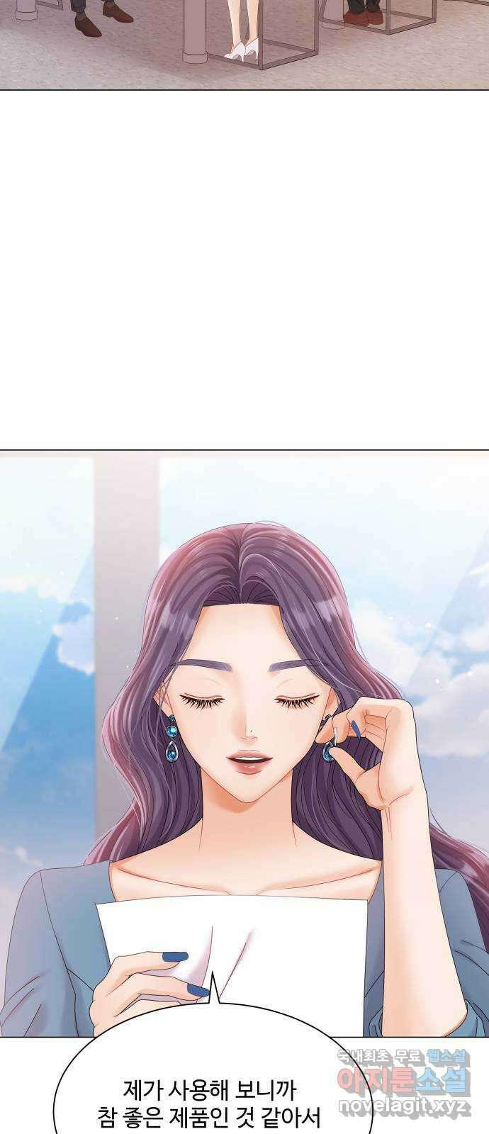 순수한 동거생활 27화 6