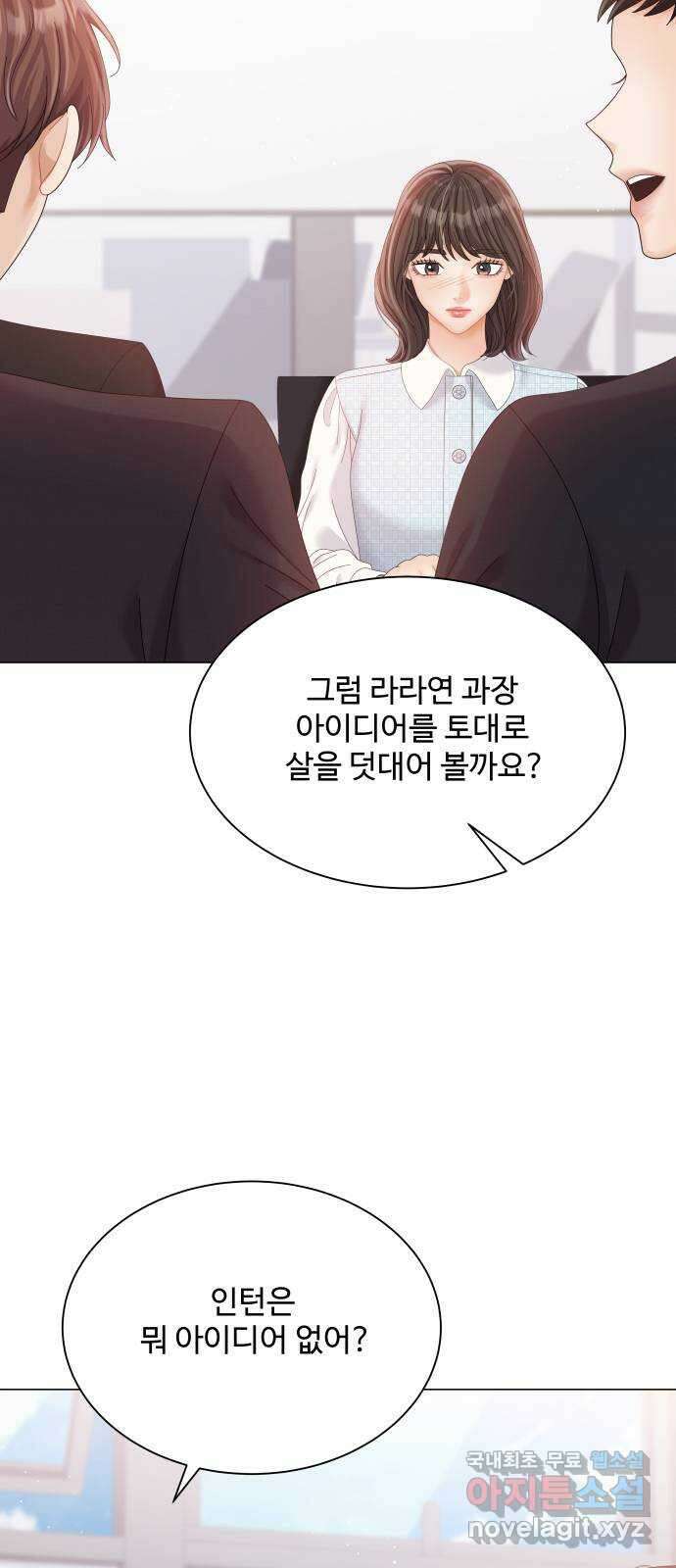 순수한 동거생활 27화 8