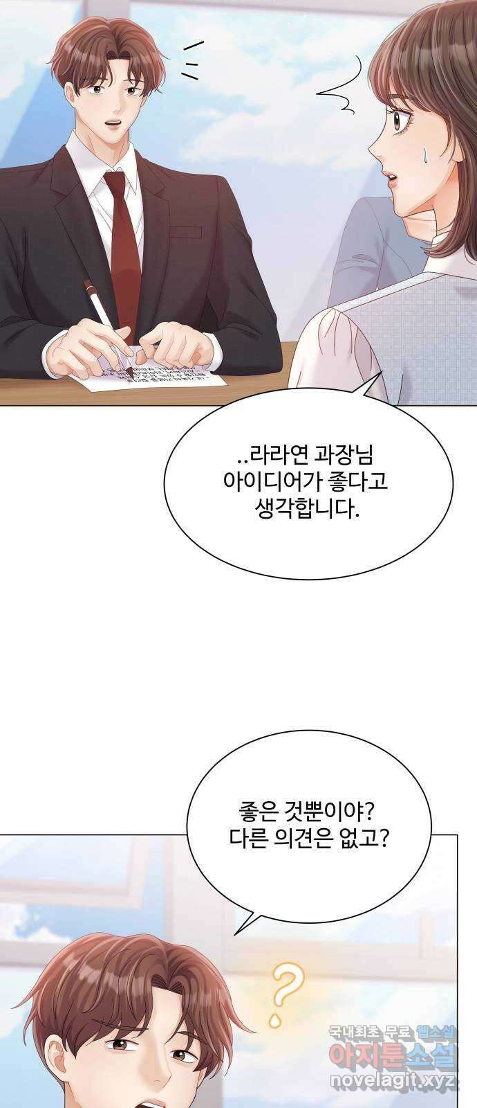 순수한 동거생활 27화 9