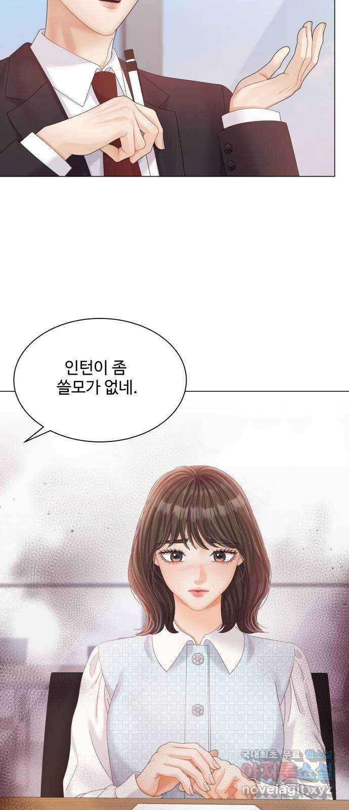 순수한 동거생활 27화 10