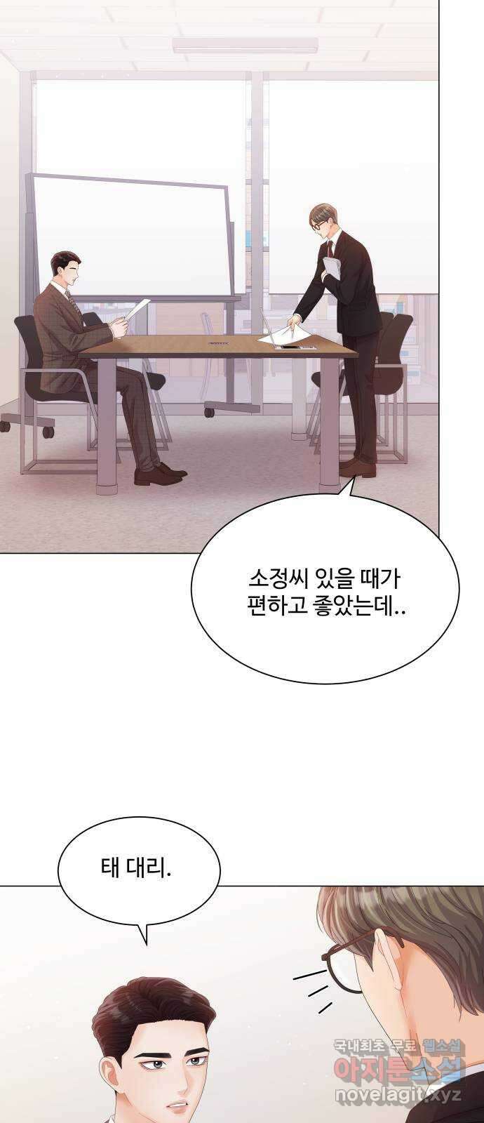 순수한 동거생활 27화 12