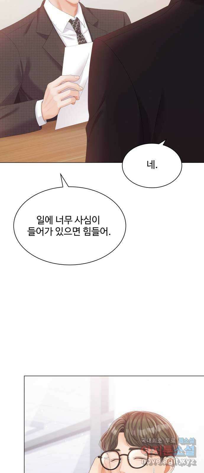 순수한 동거생활 27화 13