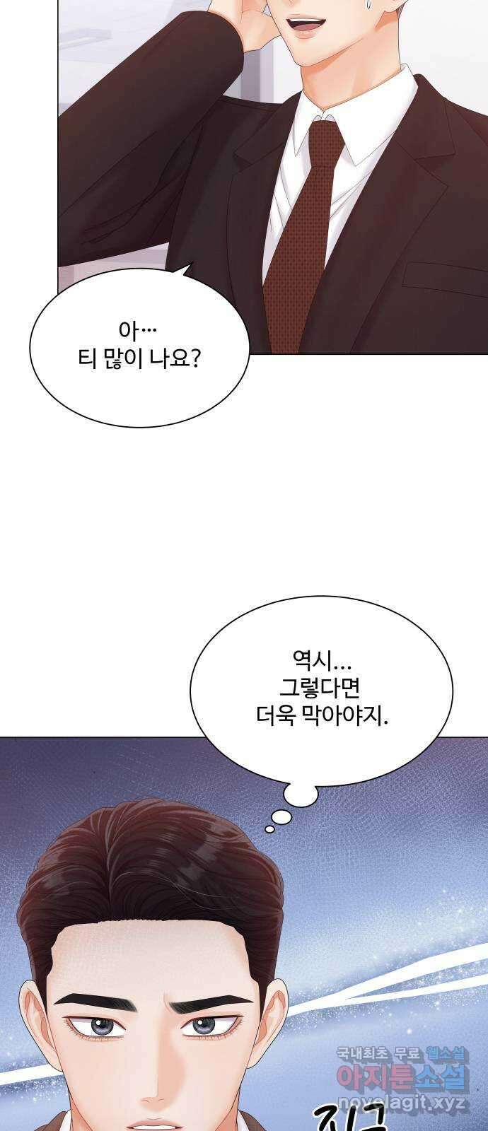 순수한 동거생활 27화 14