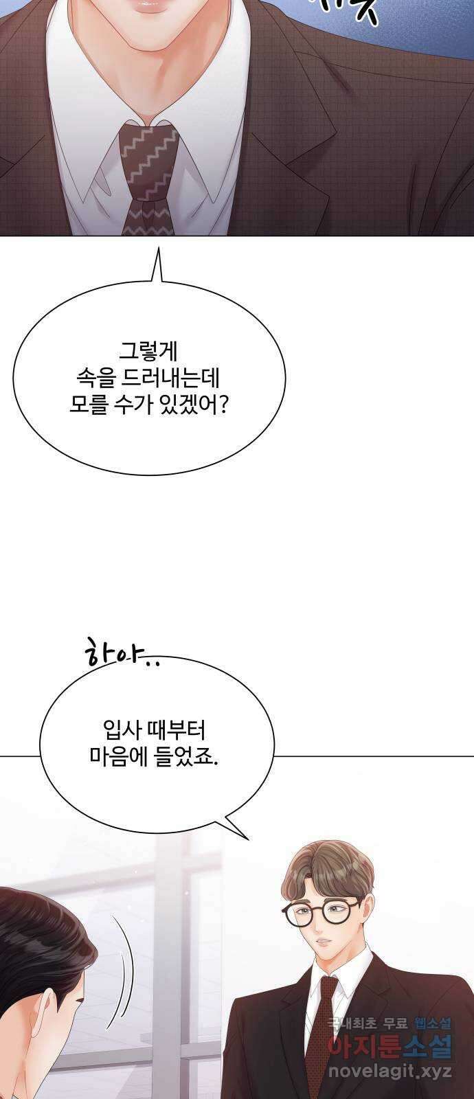 순수한 동거생활 27화 15