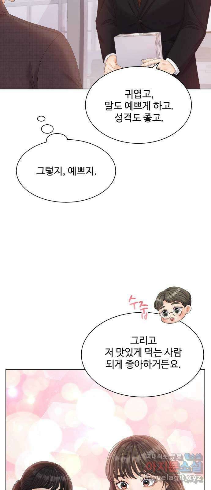 순수한 동거생활 27화 16