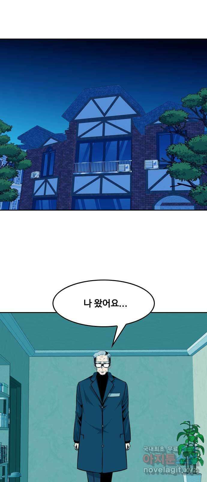아빠같은 남자 84화 주인들의 시간(4) 1