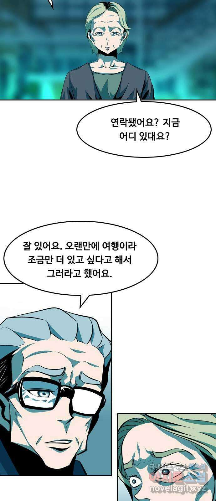 아빠같은 남자 84화 주인들의 시간(4) 5