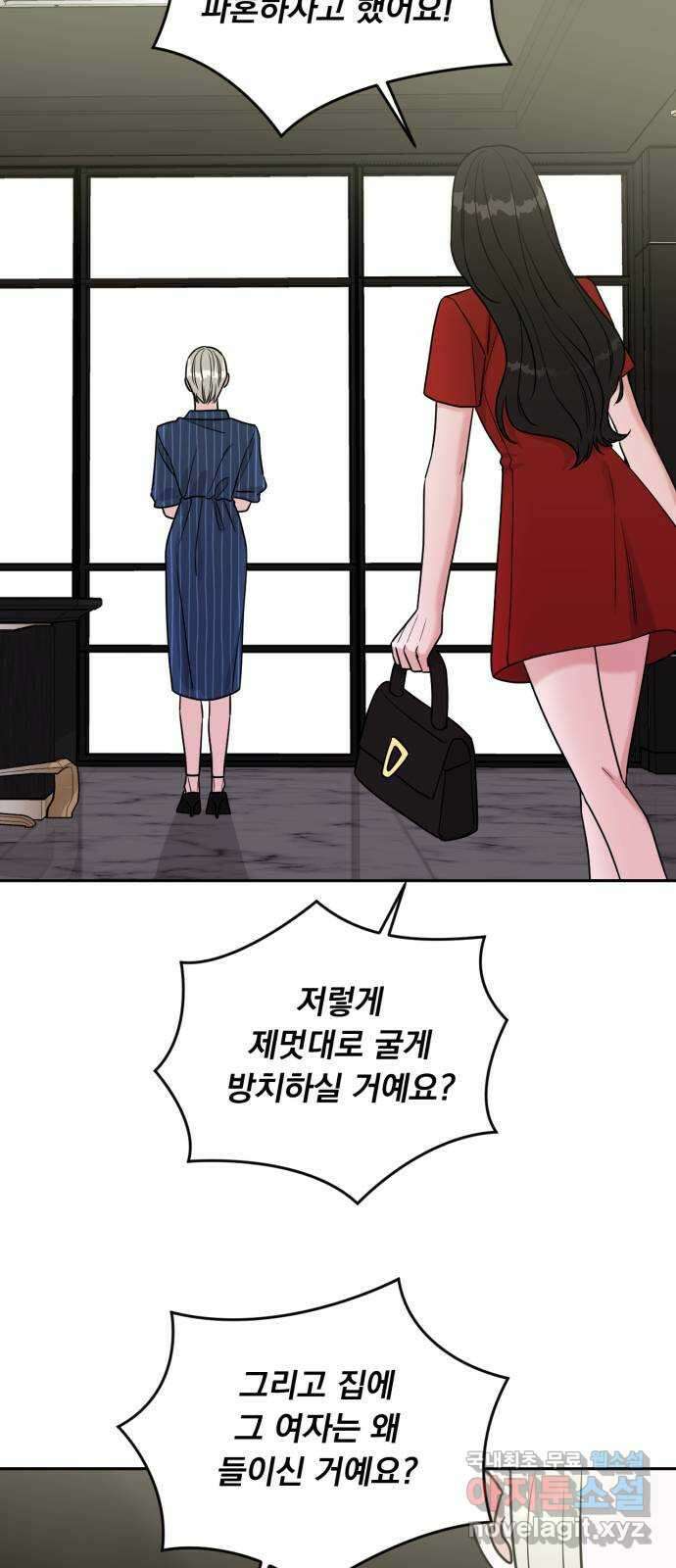 위대한 겸상 34화 2