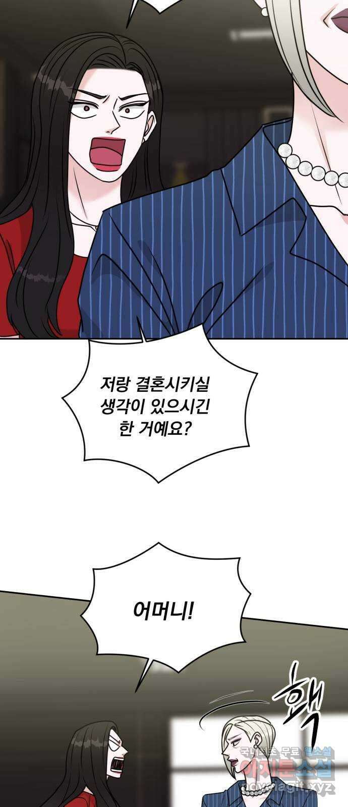 위대한 겸상 34화 3