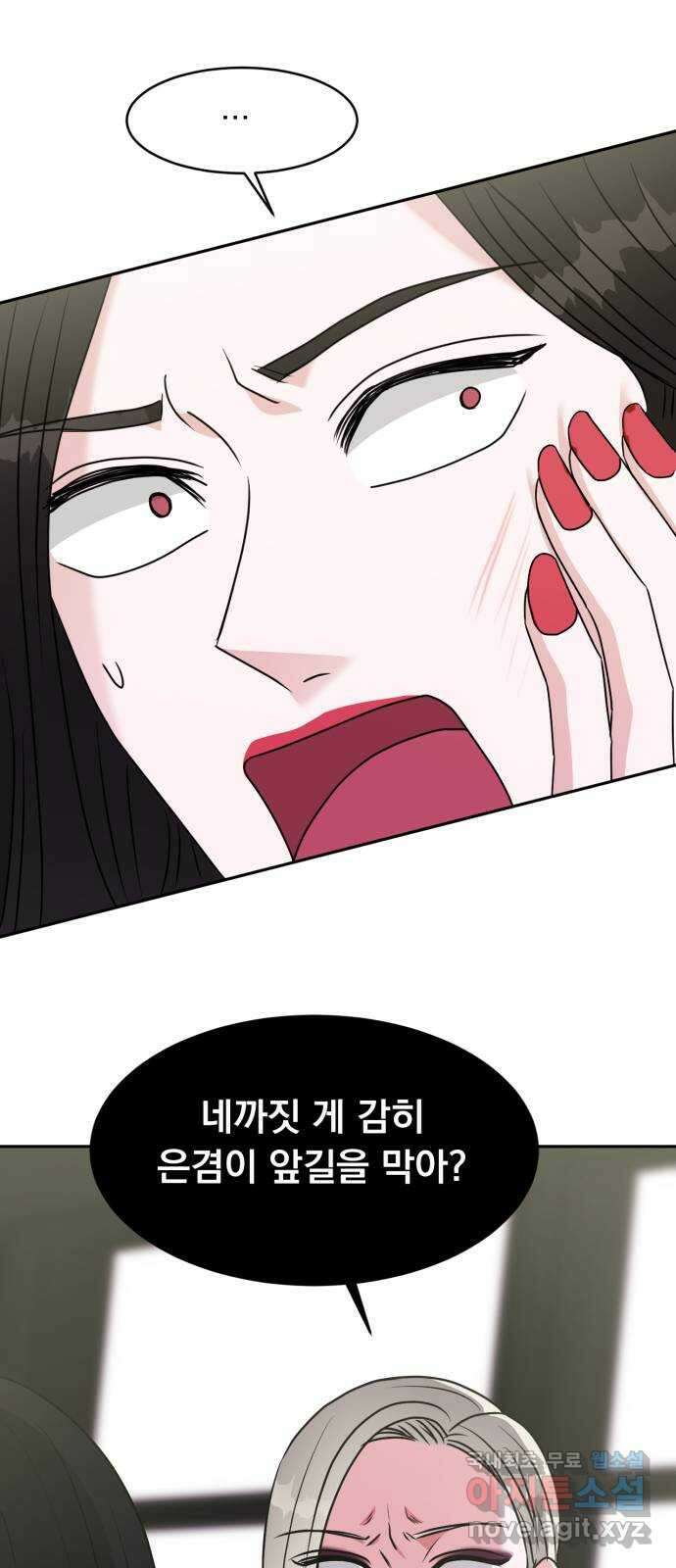위대한 겸상 34화 5