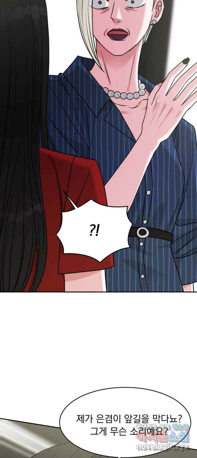 위대한 겸상 34화 6
