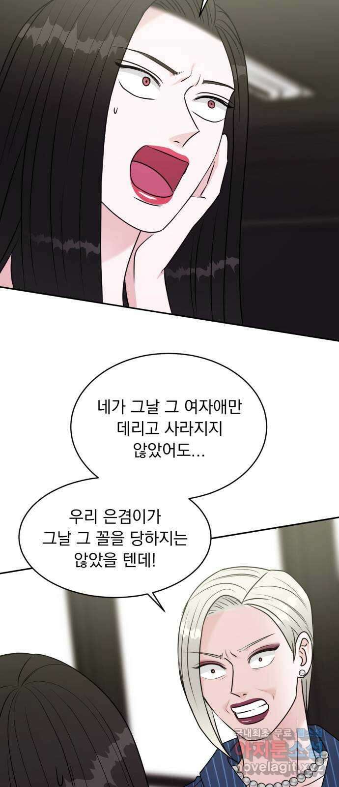 위대한 겸상 34화 7