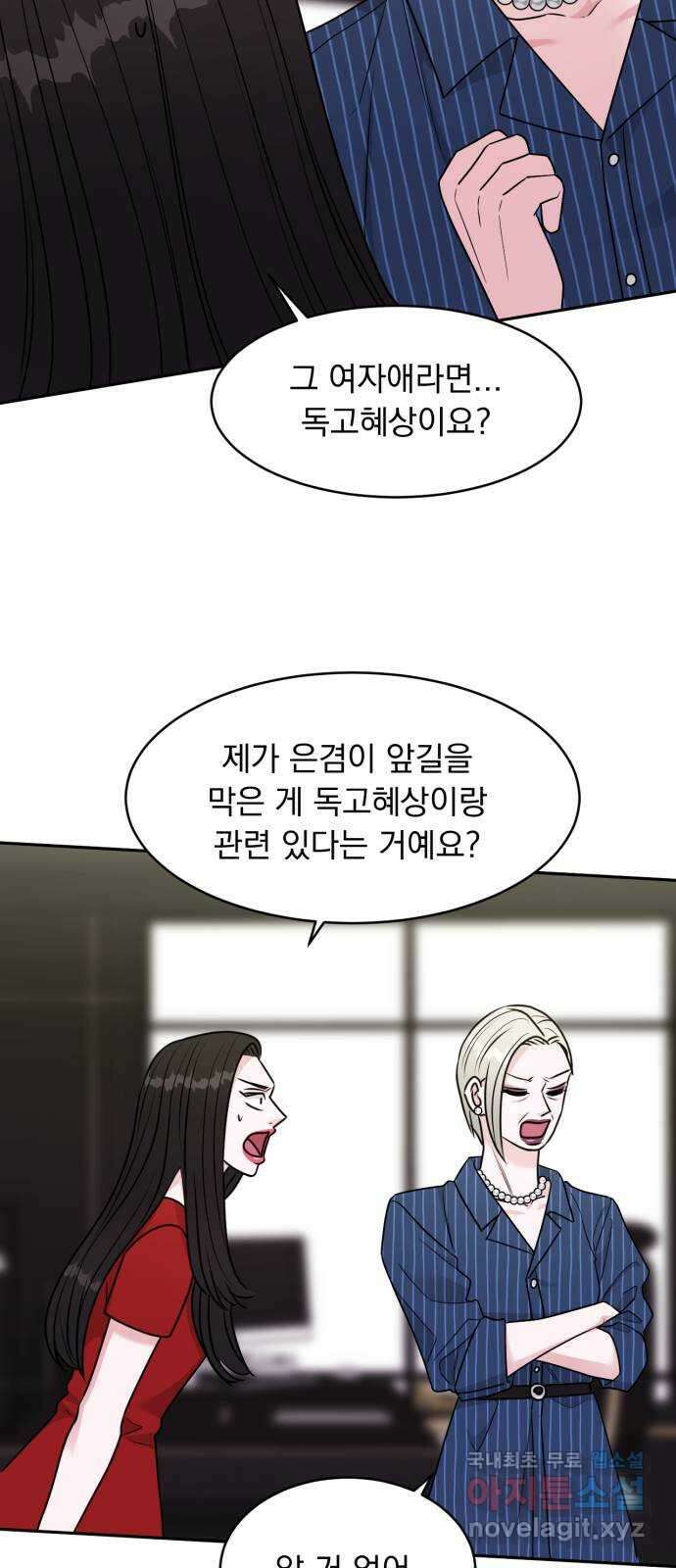 위대한 겸상 34화 8