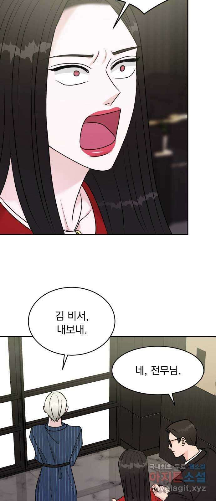 위대한 겸상 34화 10