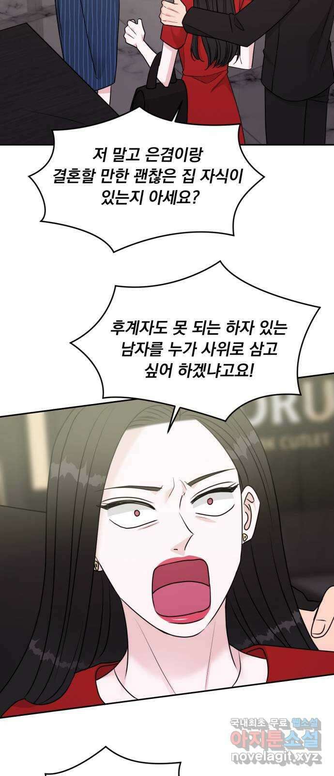 위대한 겸상 34화 11