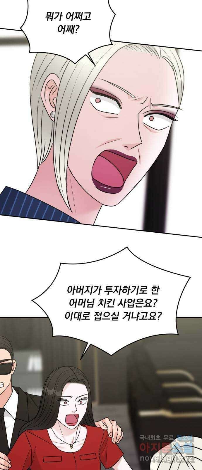 위대한 겸상 34화 12