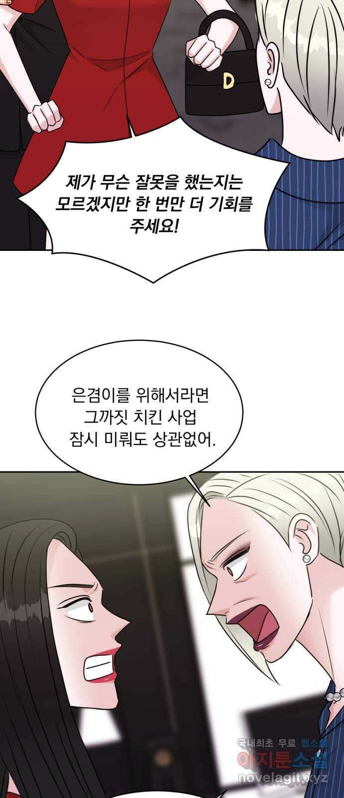 위대한 겸상 34화 13