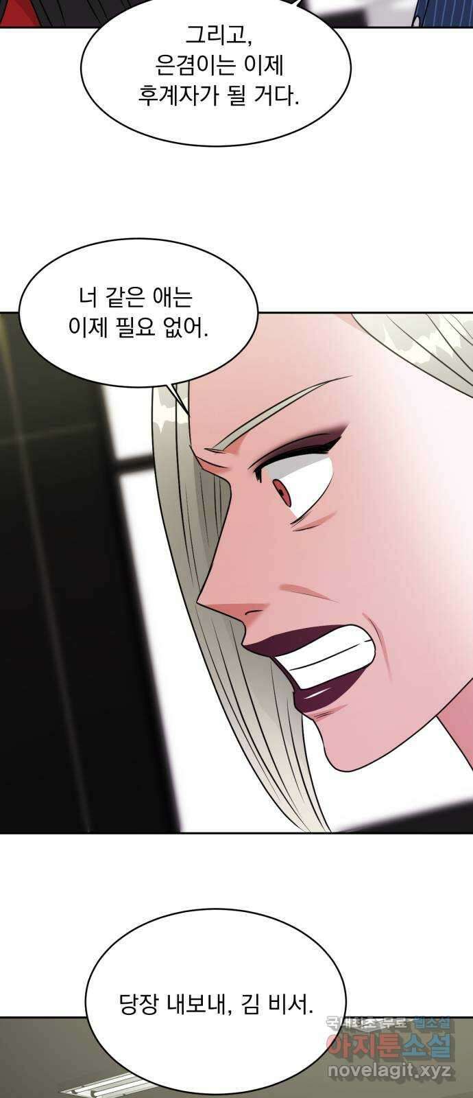 위대한 겸상 34화 14