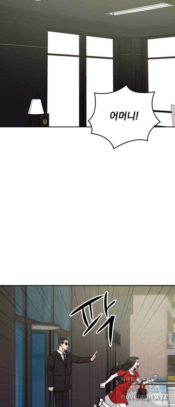 위대한 겸상 34화 15