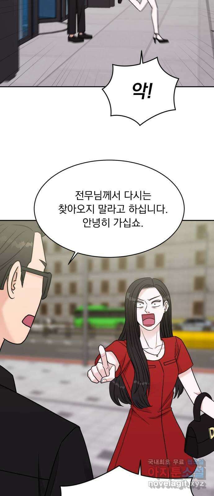 위대한 겸상 34화 16