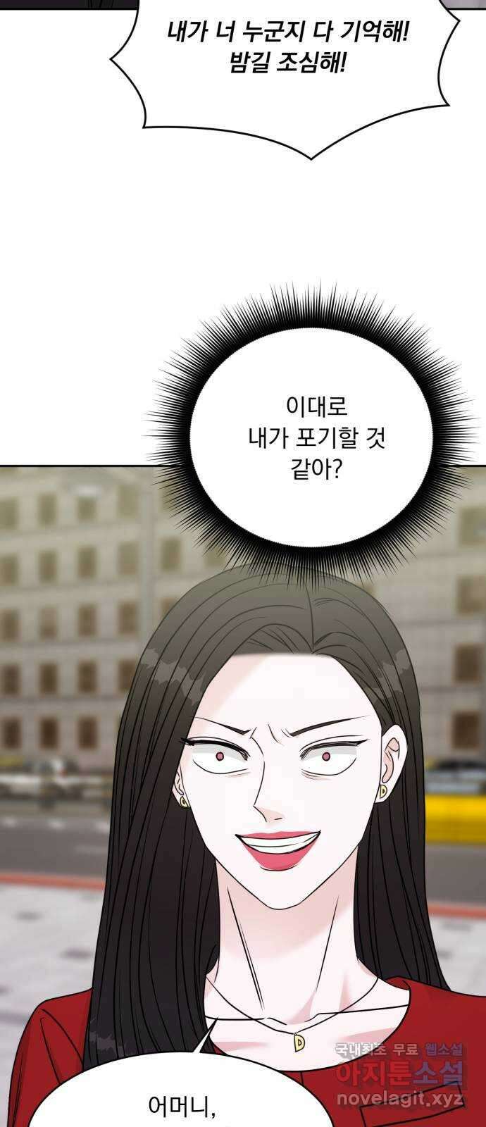 위대한 겸상 34화 17
