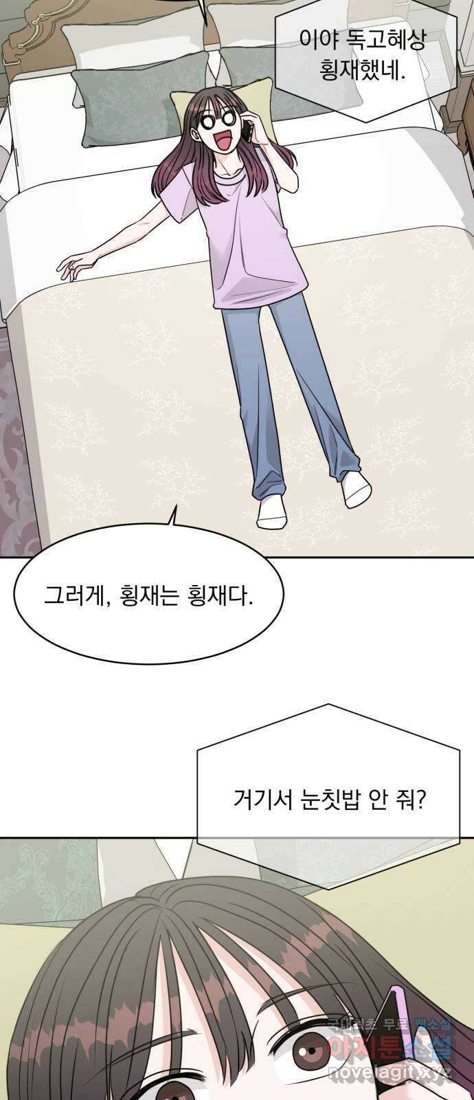 위대한 겸상 34화 20